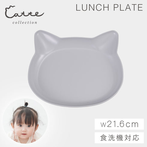 catte ねこ 抗菌 ランチプレート